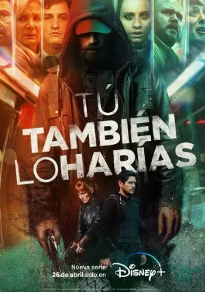 Вы поступили бы так же (сериал, 2023)