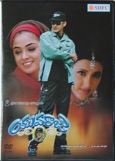 Наследник (фильм, 2000) Наследник (фильм, 2000)