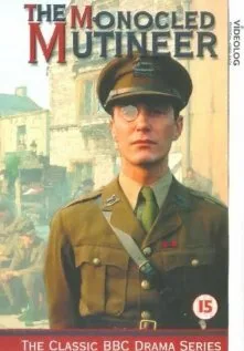Мятежник с моноклем (сериал, 1986) Мятежник с моноклем (сериал, 1986)