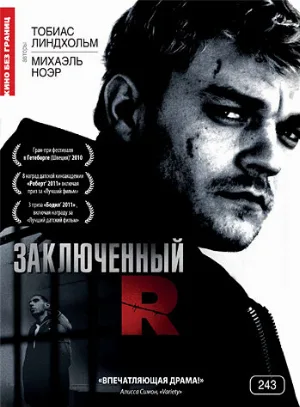 Заключенный R (фильм, 2010) Заключенный R (фильм, 2010)