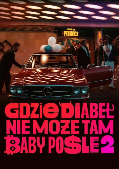 Где чёрт не сможет, там баба поможет 2 (фильм, 2023) Где чёрт не сможет, там баба поможет 2 (фильм, 2023)