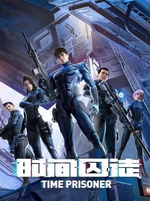 Узник времени (аниме, 2021) Узник времени (аниме, 2021)