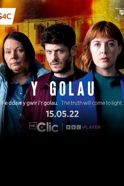 Свет надежды (сериал, 2022)