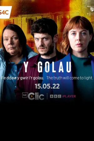 Свет надежды (сериал, 2022)