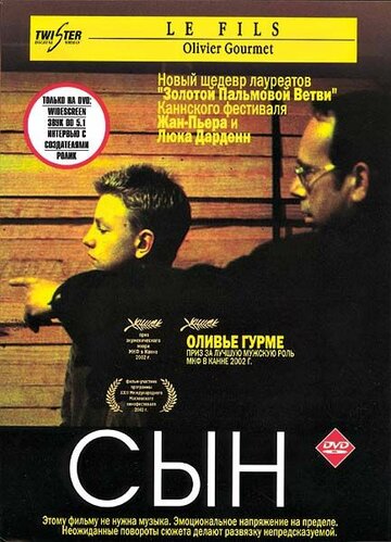 Сын (фильм, 2002) Сын (фильм, 2002)
