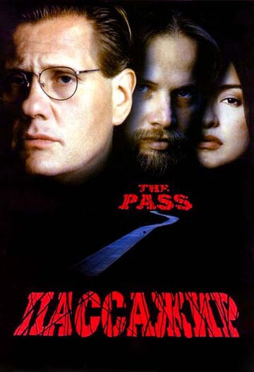 Пассажир (фильм, 1998) Пассажир (фильм, 1998)