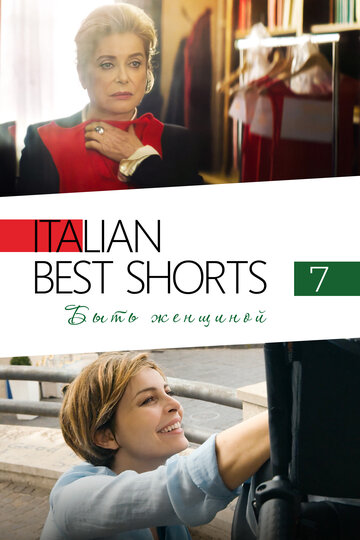 Постер фильма Italian Best Shorts 7: Быть женщиной 2022 года