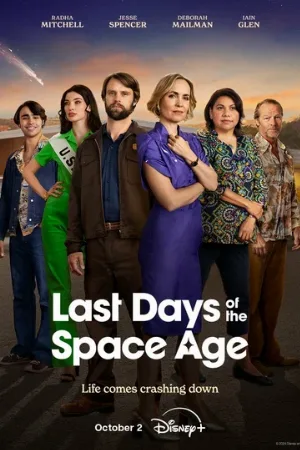 Последние дни космической эры (сериал, 2024)