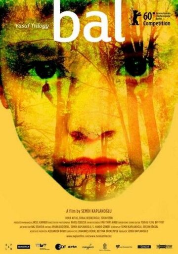 Мёд (фильм, 2010)