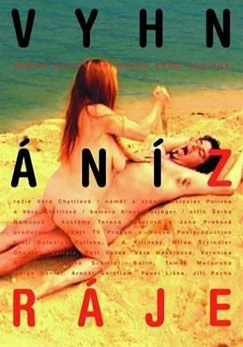 Изгнанные из рая (фильм, 2001)