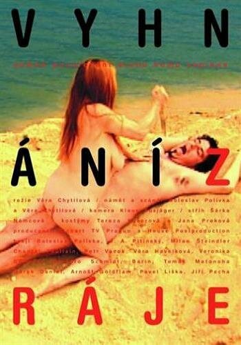 Изгнанные из рая (фильм, 2001) Изгнанные из рая (фильм, 2001)