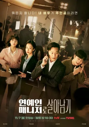 Звоните моему агенту (сериал, 2022) Звоните моему агенту (сериал, 2022)