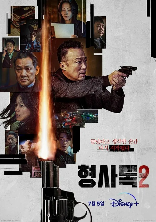 Теневой детектив (сериал, 2022) Теневой детектив (сериал, 2022)