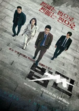 Законные деньги (сериал, 2023)