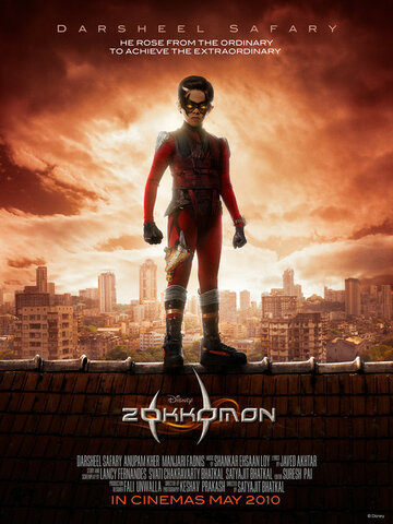 Зоккомон (фильм, 2011) Зоккомон (фильм, 2011)