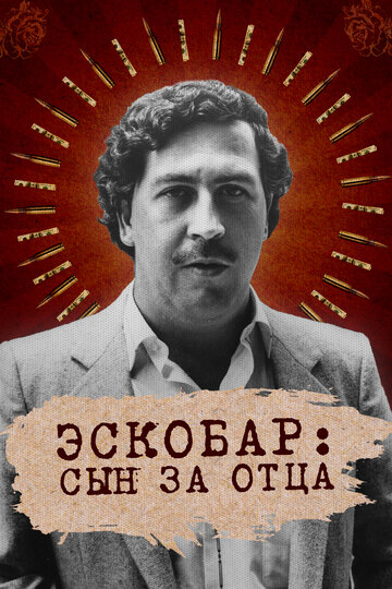 Постер тв-шоу Эскобар: Сын за отца 2020 года Постер тв-шоу Эскобар: Сын за отца 2020 года