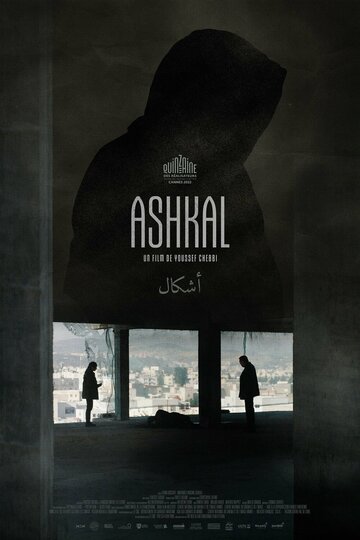 Постер фильма Ashkal 2022 года Постер фильма Ashkal 2022 года