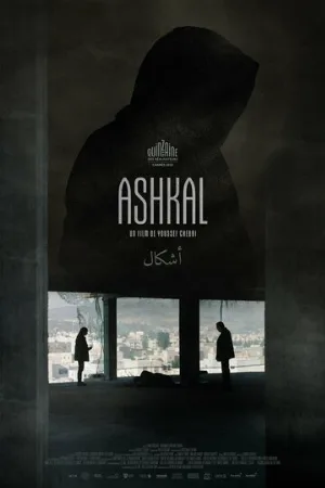 Ashkal (фильм, 2022)