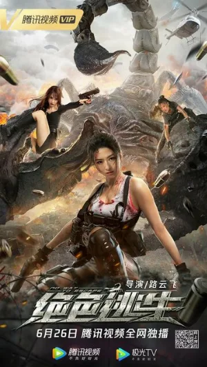 Некуда бежать (фильм, 2021)