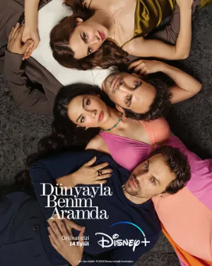 Между миром и мной (сериал, 2022)