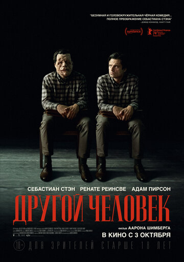 Фильм Другой человек (2024) смотреть онлайн