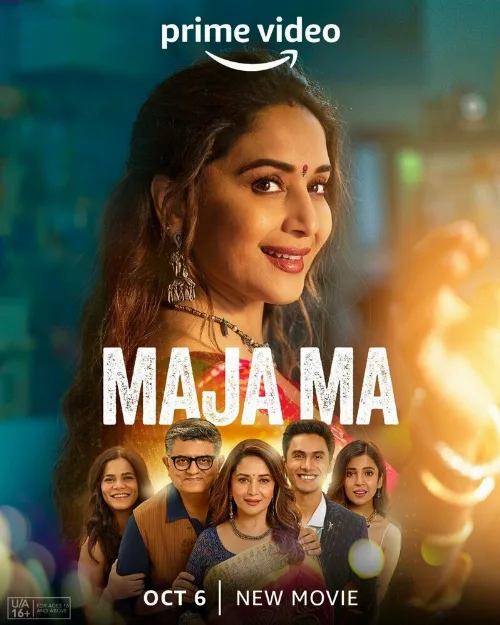 Весёлая мама (фильм, 2022) Весёлая мама (фильм, 2022)