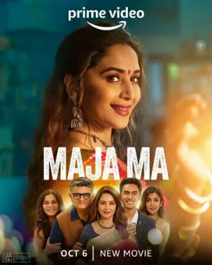 Весёлая мама (фильм, 2022)