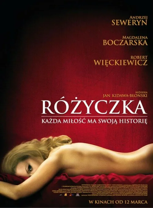 Розочка (фильм, 2010) Розочка (фильм, 2010)