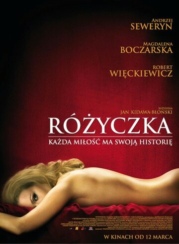 Розочка (фильм, 2010) Розочка (фильм, 2010)