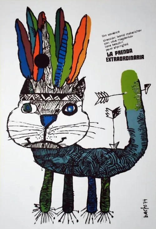 Удивительный заклад (фильм, 1970) Удивительный заклад (фильм, 1970)