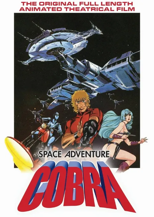 Космические приключения Кобры (аниме, 1982)
