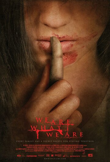 Мы то, что мы есть (фильм, 2010) Мы то, что мы есть (фильм, 2010)