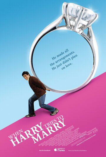 Гарри пытается жениться (фильм, 2011) Гарри пытается жениться (фильм, 2011)