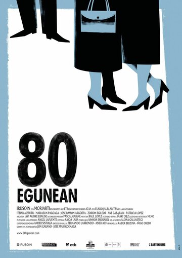 80 дней (фильм, 2010) 80 дней (фильм, 2010)
