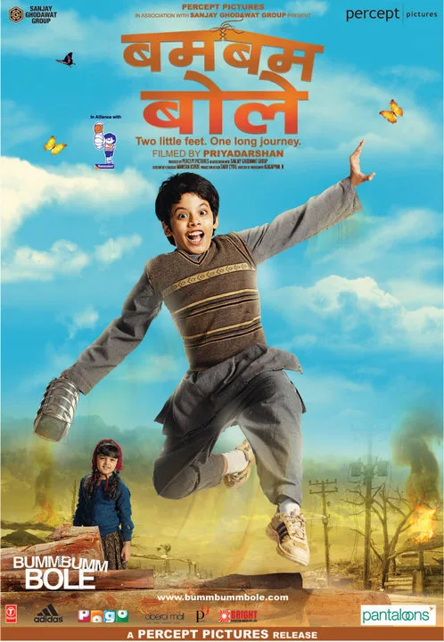 Бам-бам-боле (фильм, 2010)