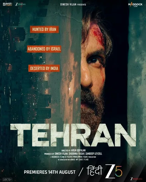Тегеран (фильм, 2025) Тегеран (фильм, 2025)
