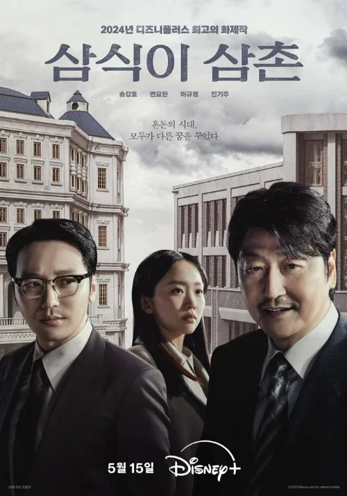 Дядя Сам-щик (сериал, 2024) Дядя Сам-щик (сериал, 2024)