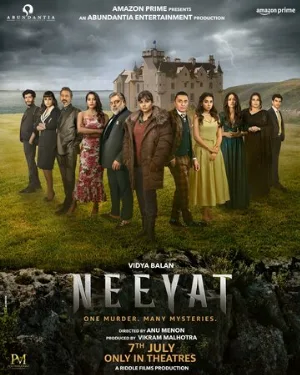 Мотив (фильм, 2023)