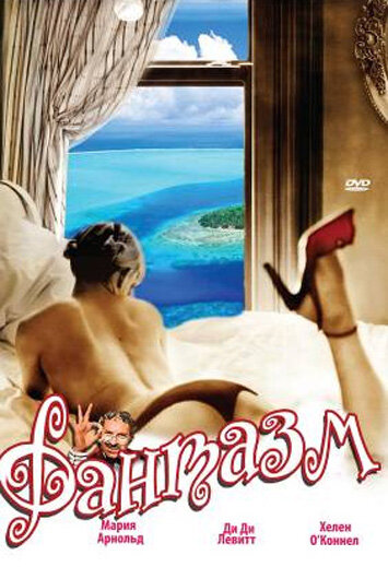 Фантазм (фильм, 1976)