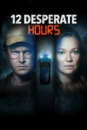 12 часов отчаяния (фильм, 2023)