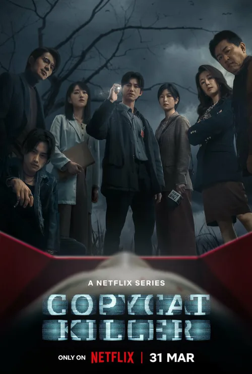 Убийца-подражатель (сериал, 2023) Убийца-подражатель (сериал, 2023)