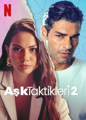 Тактика любви 2 (фильм, 2022)