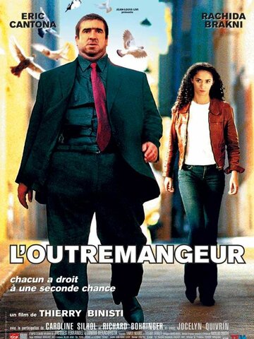 Обжора (фильм, 2003) Обжора (фильм, 2003)