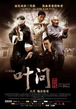 Ип Ман: Рождение легенды (фильм, 2010)