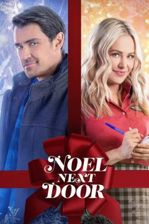 Рождество у порога (фильм, 2022)