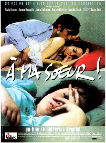Моей сестре! (фильм, 2001)
