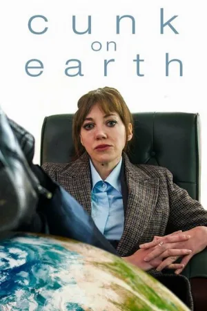 Канк на Земле (сериал, 2022)