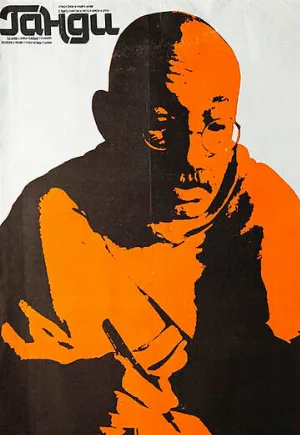 Ганди (фильм, 1982)