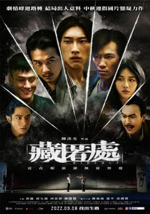 Укрытие (фильм, 2022)