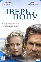 Дверь в полу (фильм, 2004)